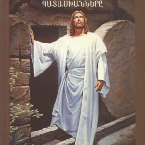 3) 62 հարցումներ եւ անոնց պատասխանները